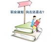 小會計(jì)職業(yè)規(guī)劃應(yīng)該怎么做