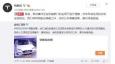 特斯拉又現自燃事件，電動汽車為何會起火？