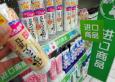 中國零售與消費品交易報告，一季度數量同比增長31%